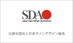 SDA